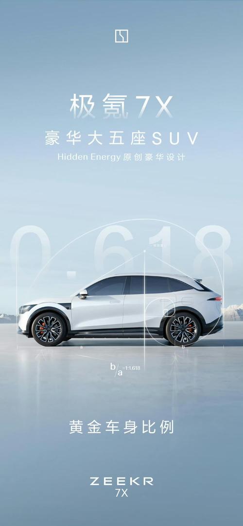 佛山禅城区德梦曼企业管理咨询雪佛兰的品牌故事与传播，极氪X紧凑型SUV的时尚与科技